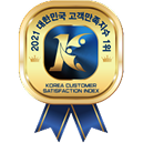 2021 고객만족지수 1위