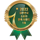 2022 소비자만족브랜드 1위