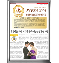 2016 한국소비자선호도 1위