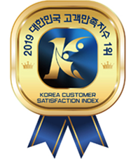 2019 대한민국 고객만족지수 1위