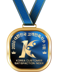 2020 대한민국 고객만족지수 1위