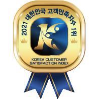 2021 대한민국 고객만족지수 1위