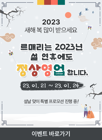 설 연휴 공지