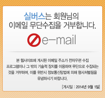 이메일정보수집거부