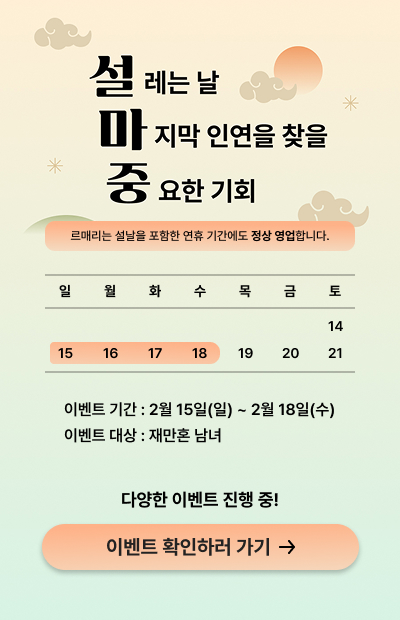 설 팝업